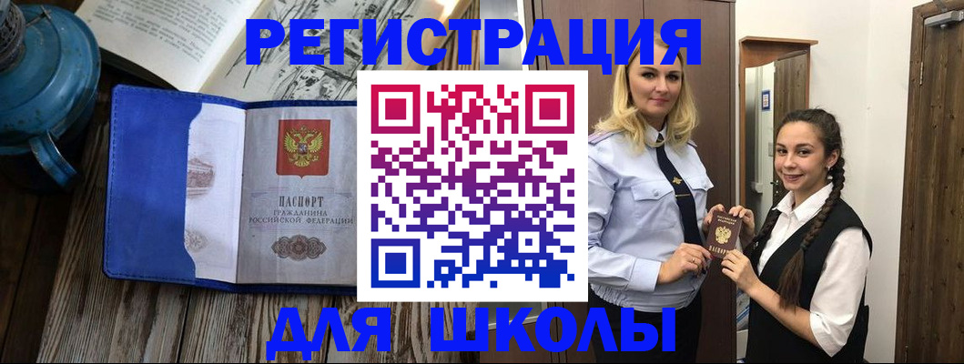 прописка паспорт в Вичуге