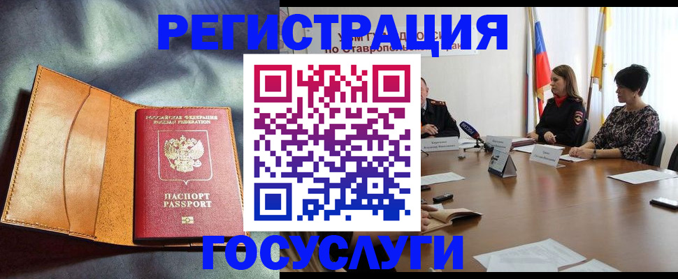 временная регистрация поиск в Вичуге
