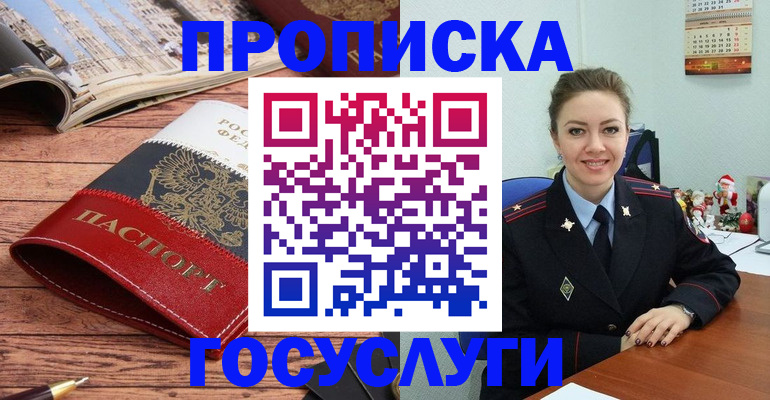 временная регистрация в квартире в Вичуге