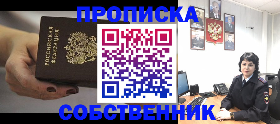 прописка иностранных граждан в Вичуге