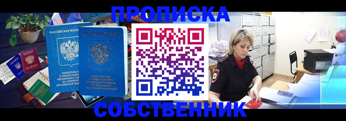 временная регистрация адрес в Вичуге