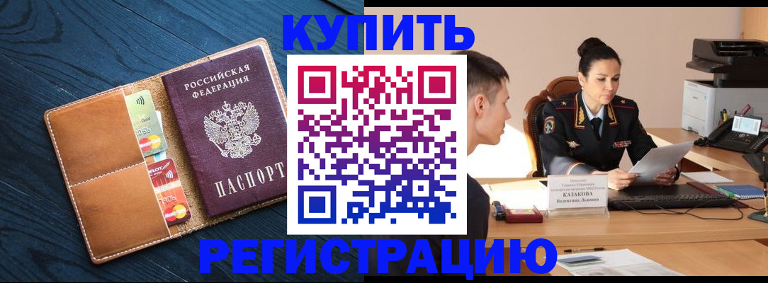 миграционный учет в Вичуге